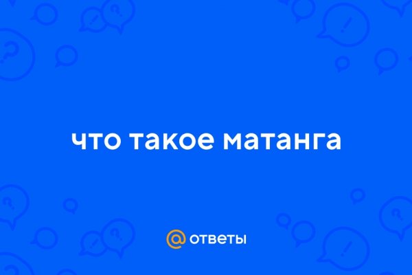 Когда будет работать мега онион